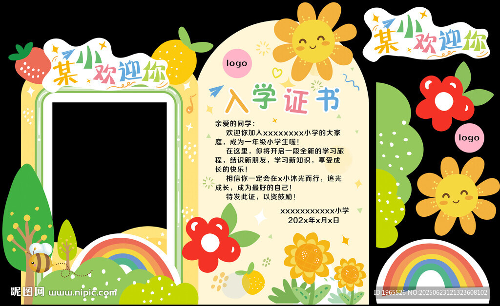 入學美陳