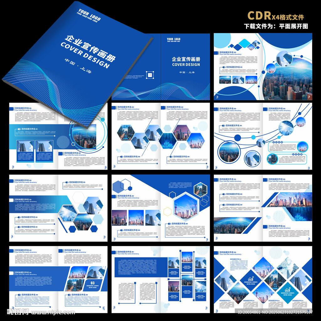 科技畫冊