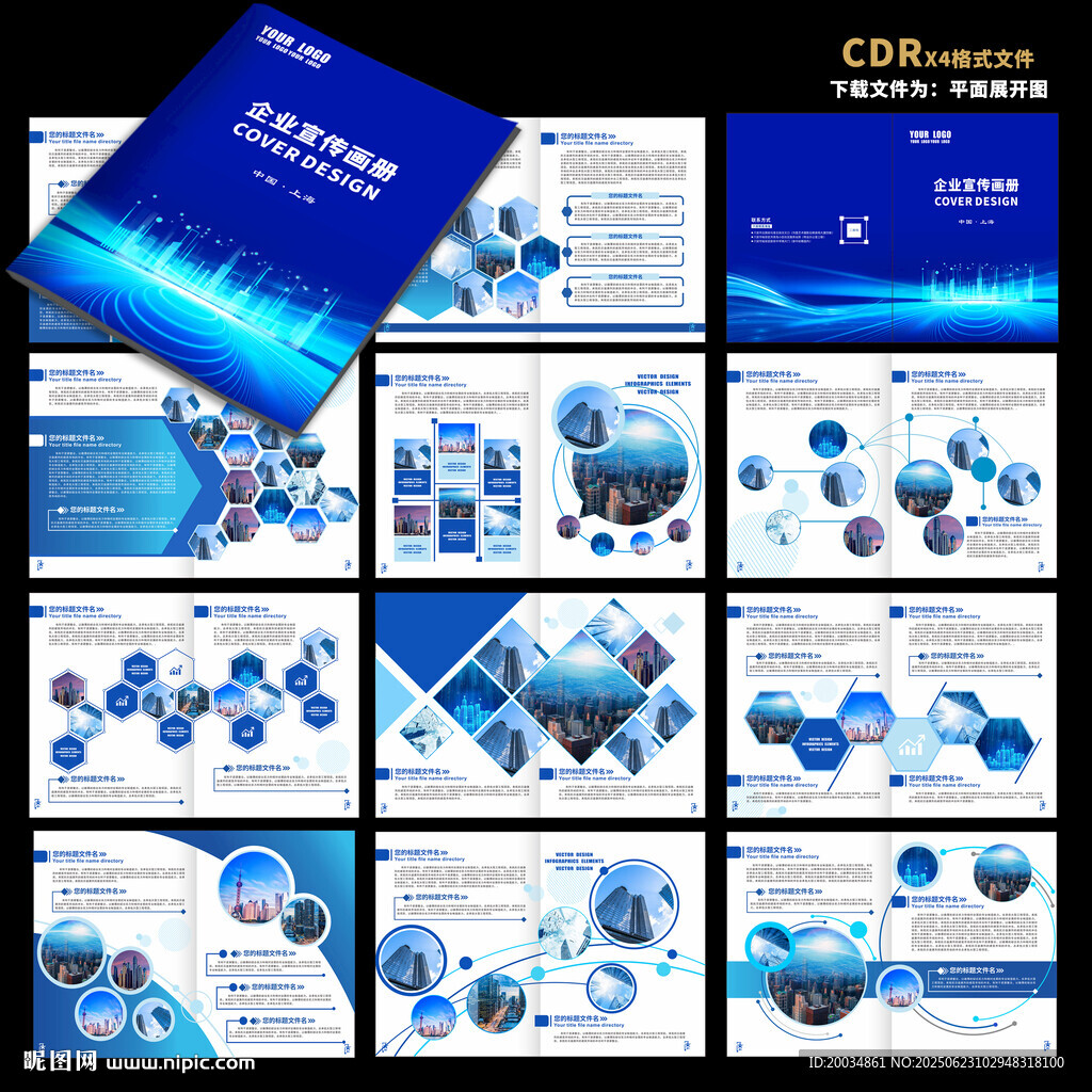 科技畫(huà)冊(cè) 