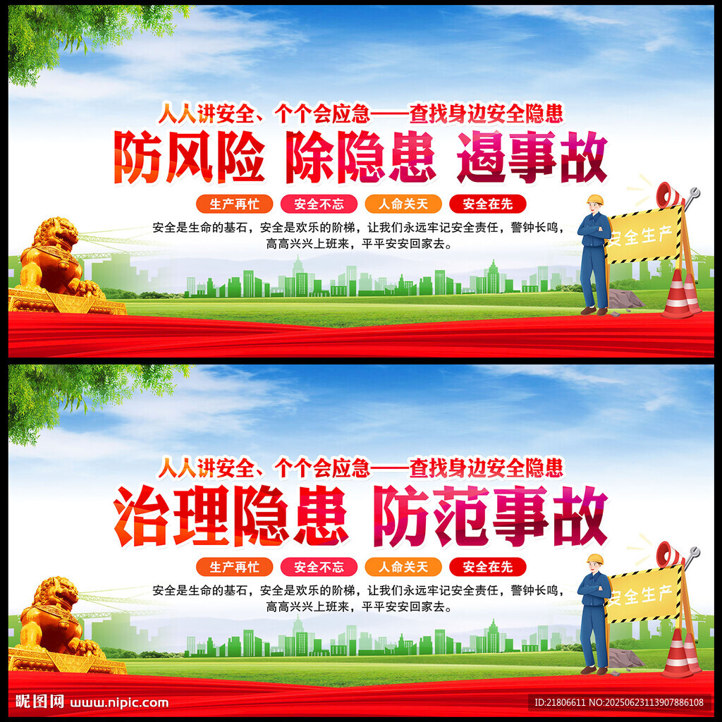 防風(fēng)險(xiǎn) 除隱患 遏事故
