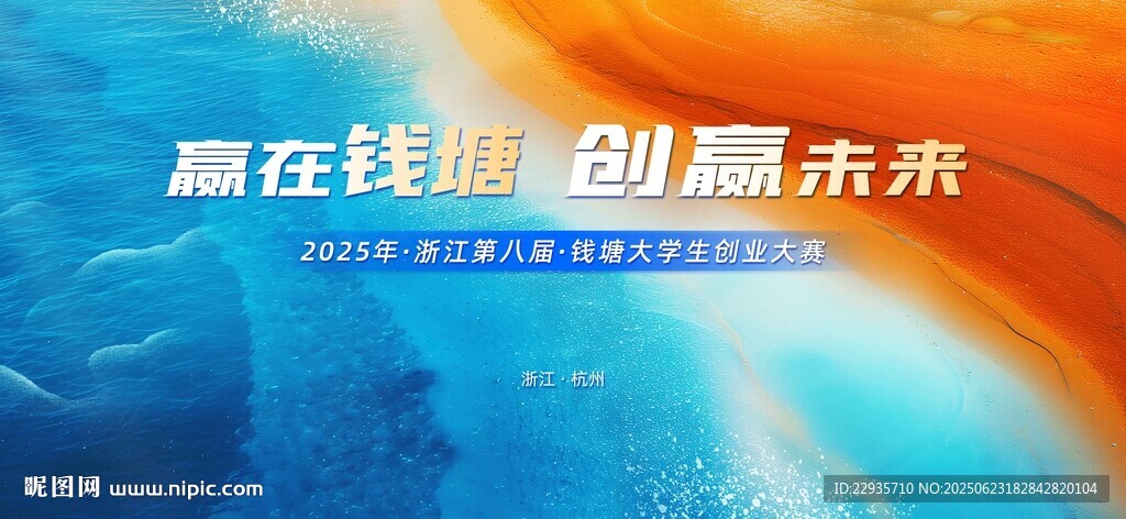 錢塘潮
