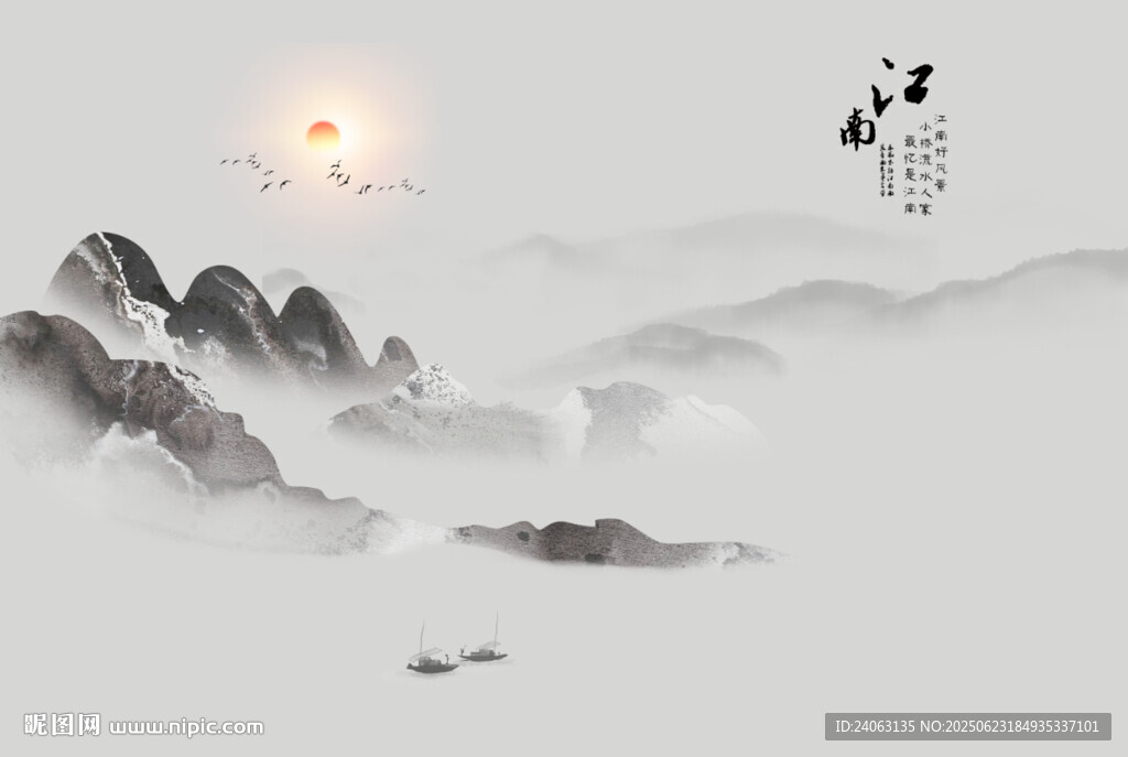 意境山水畫