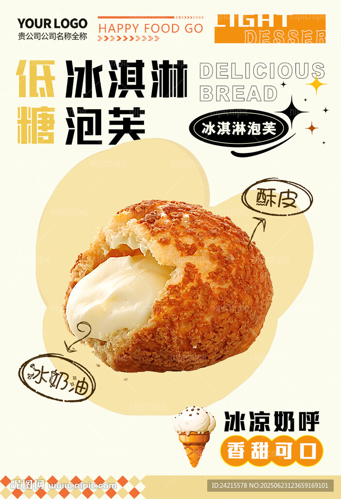 泡芙