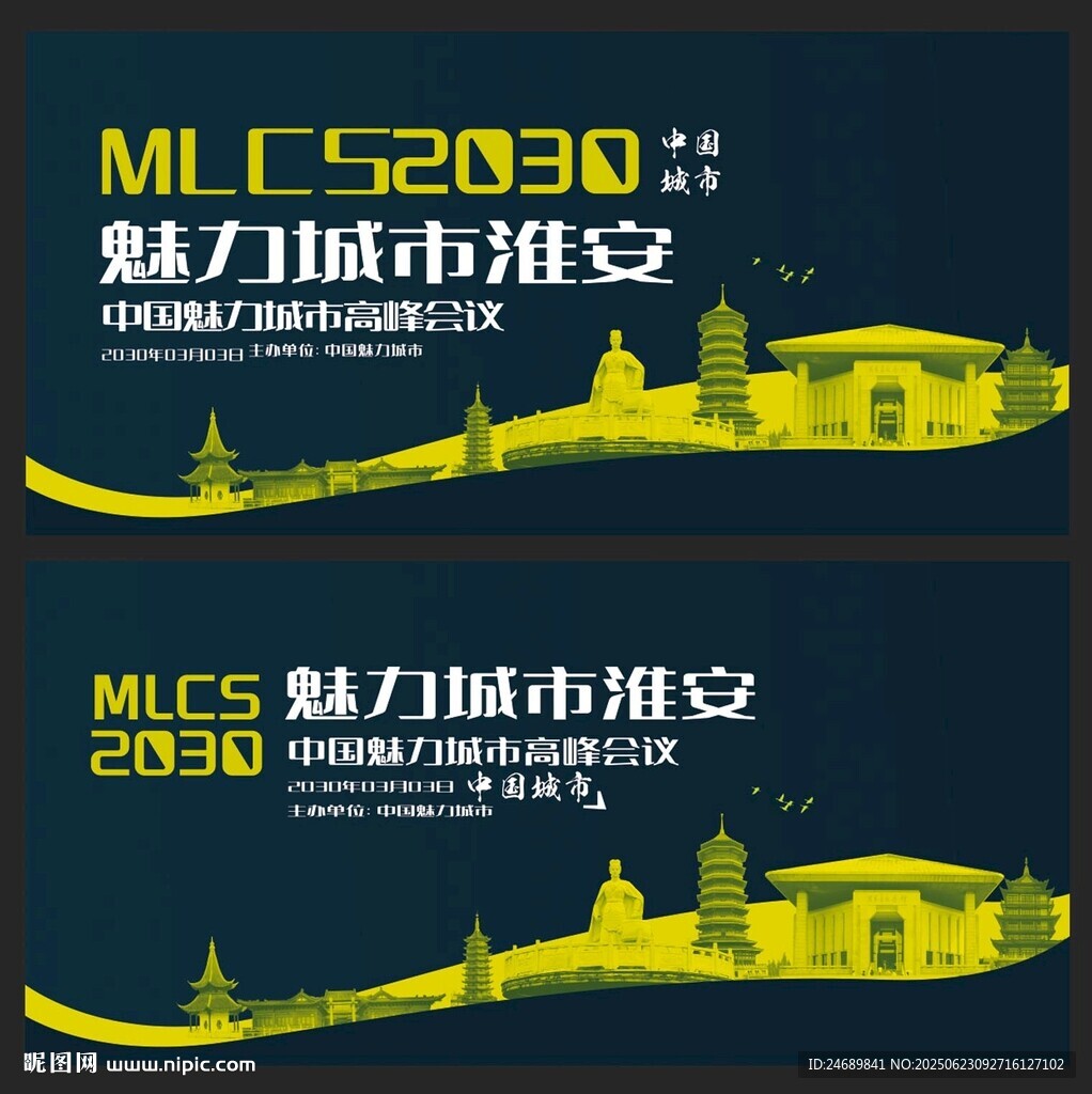 淮安