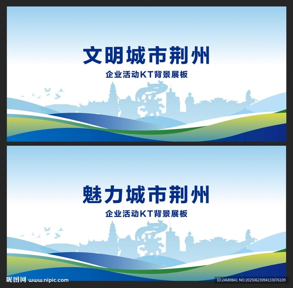 荊州