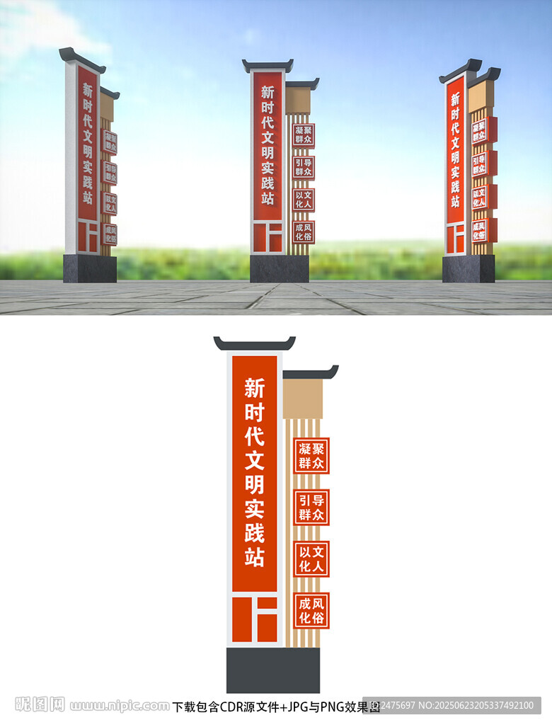 文明實踐