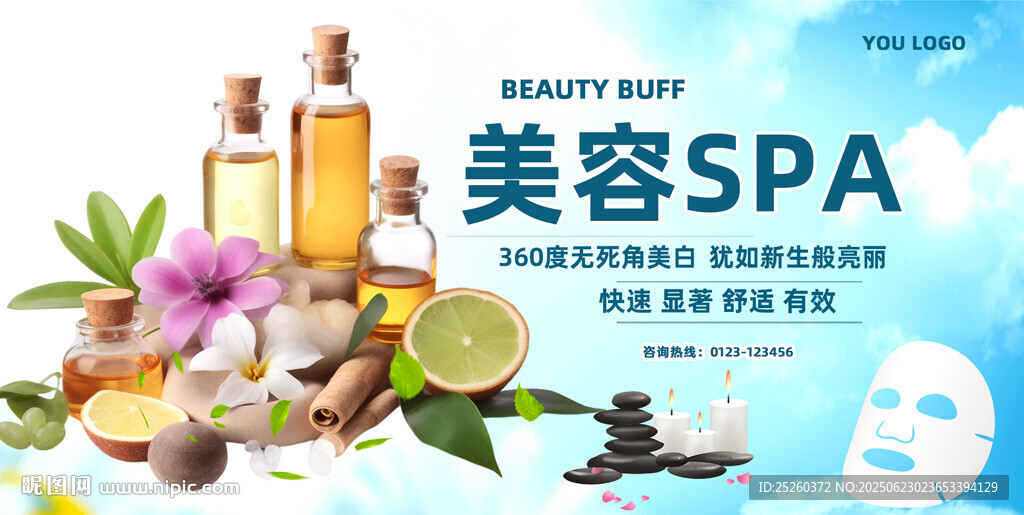 SPA美容
