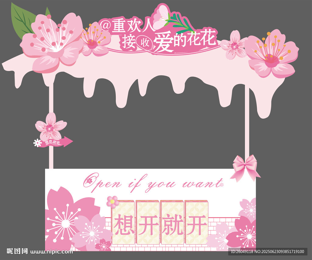 花車攤位