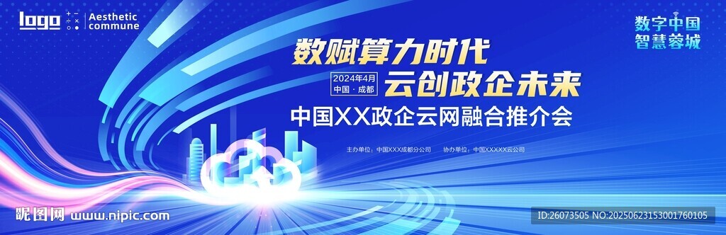 算力云主畫