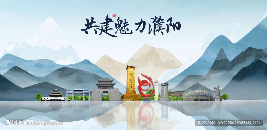 濮陽
