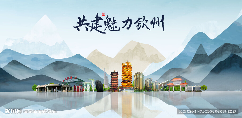 欽州