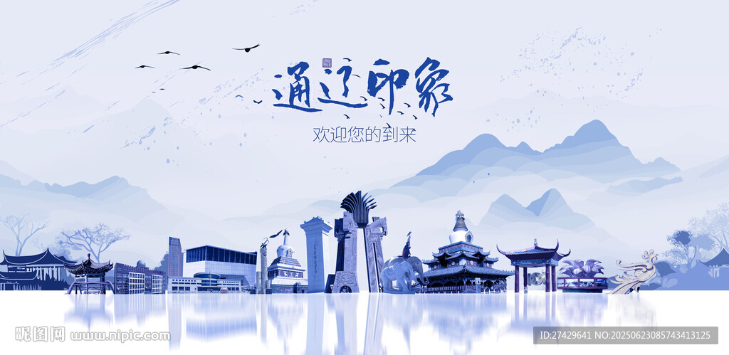 通遼