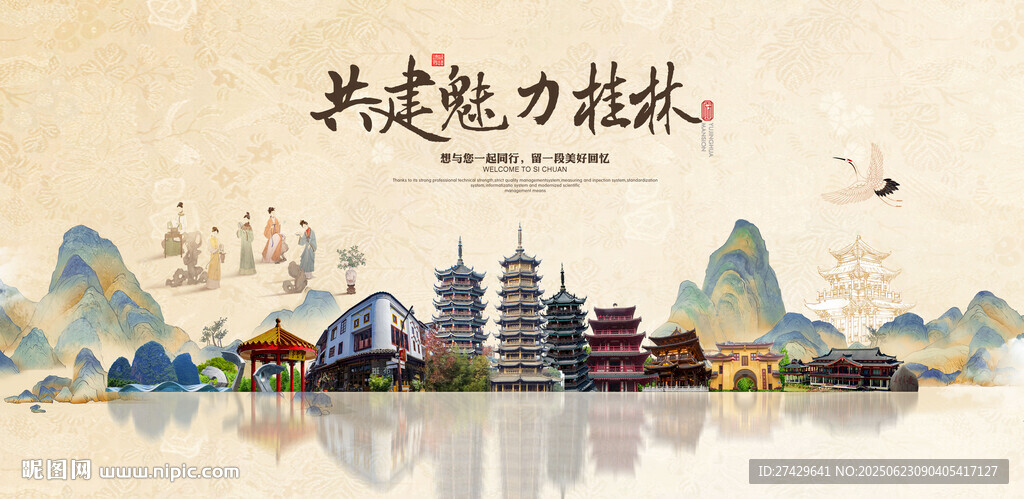 桂林