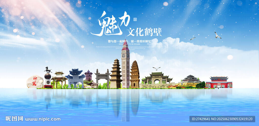鶴壁