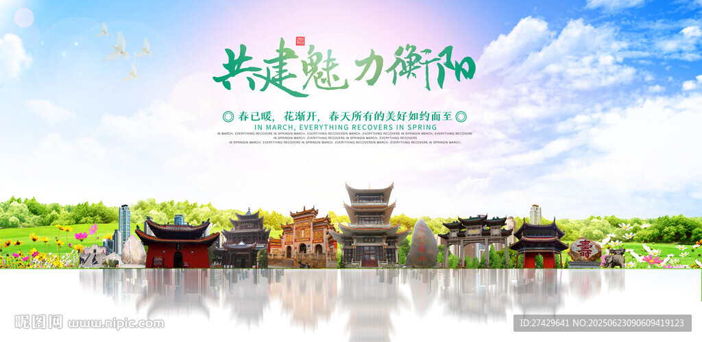 衡陽