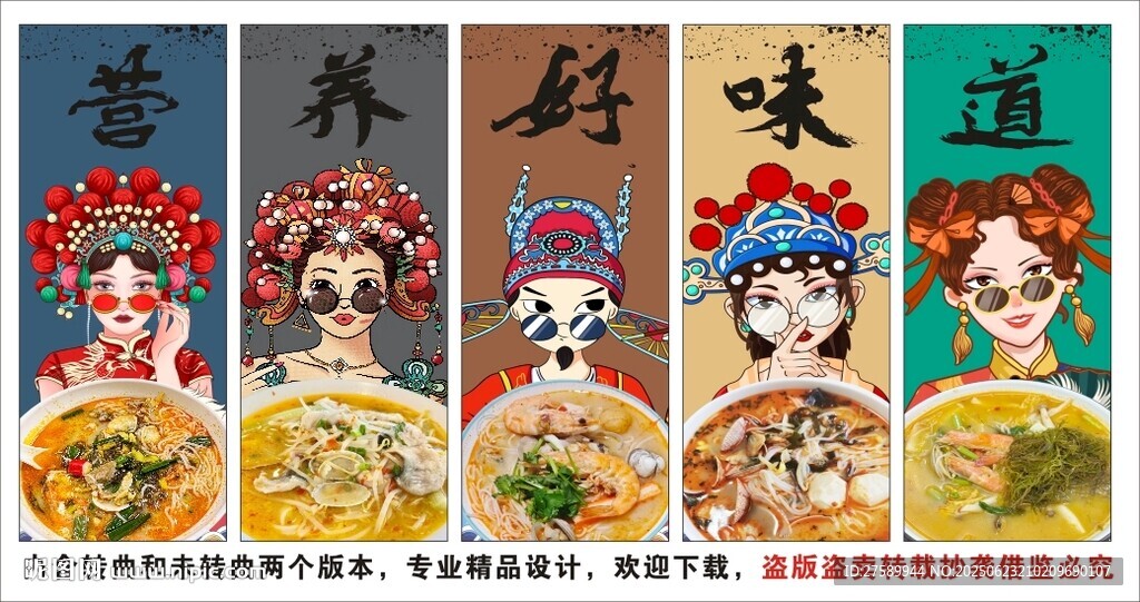 國潮海南糟粕醋湯粉裝飾畫背景墻