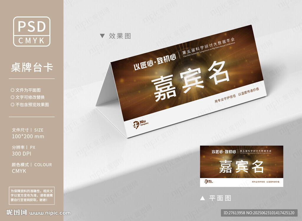 培訓會議桌牌
