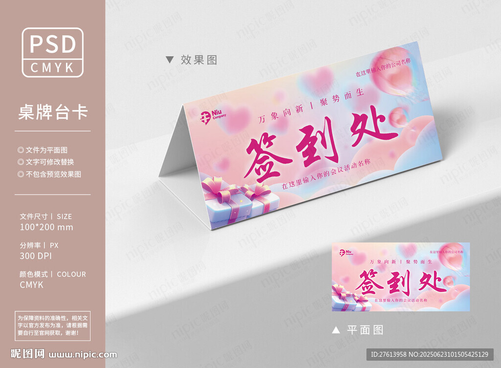 浪漫婚禮桌牌