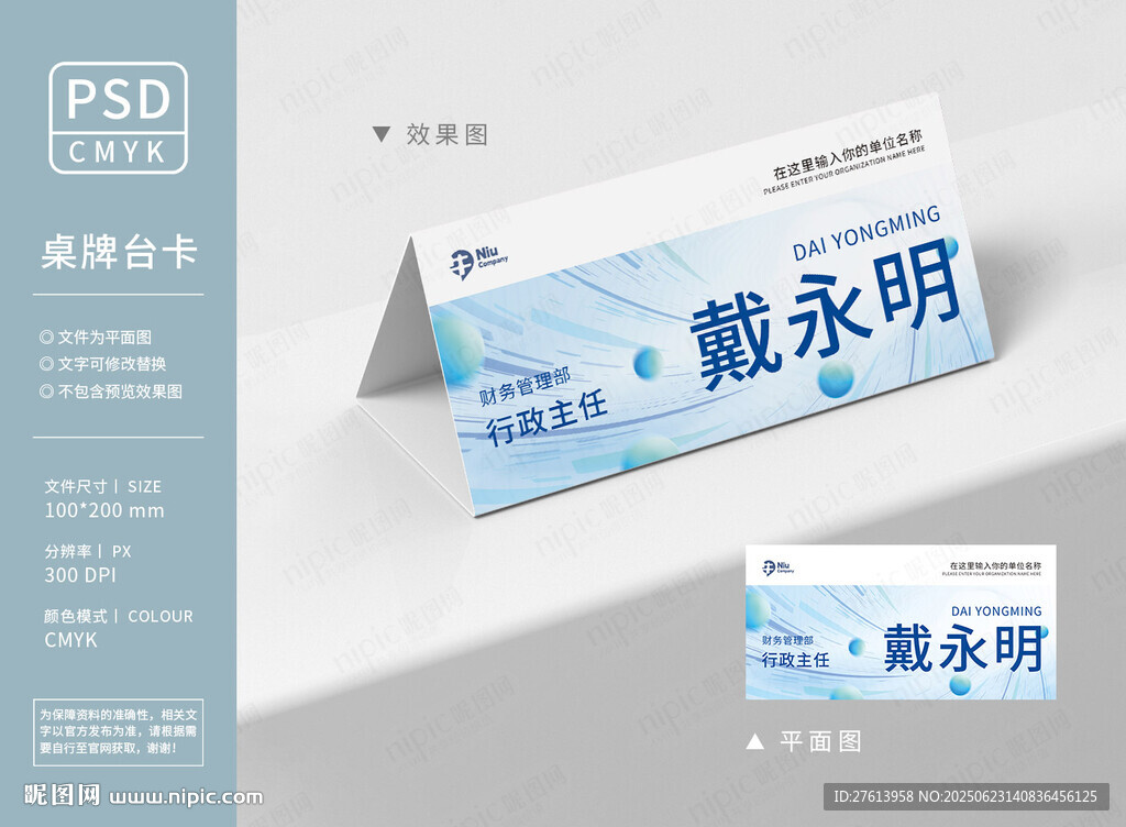 員工姓名牌