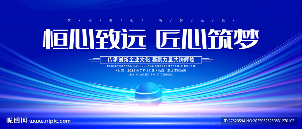 科技背景