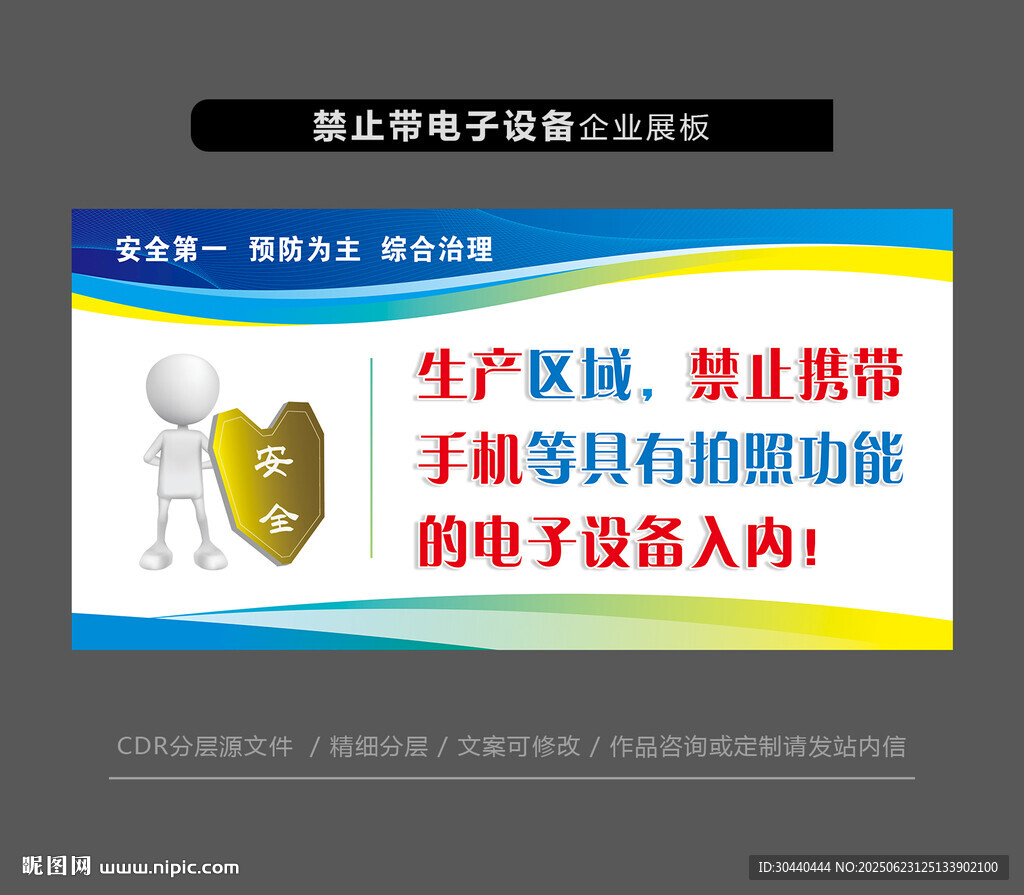泄密漫畫(huà)個(gè)人檔案禁止拍照