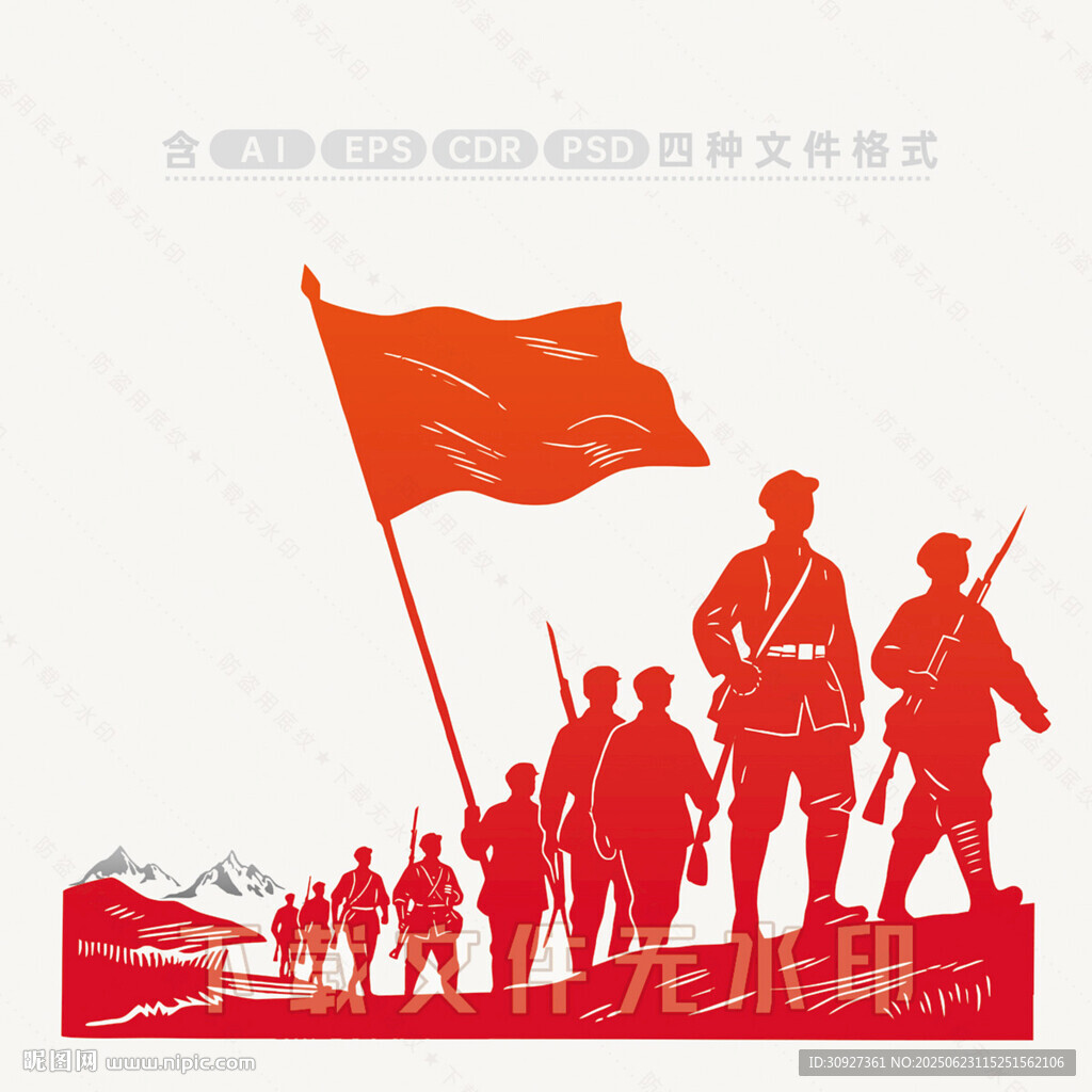 長(zhǎng)征人物剪影