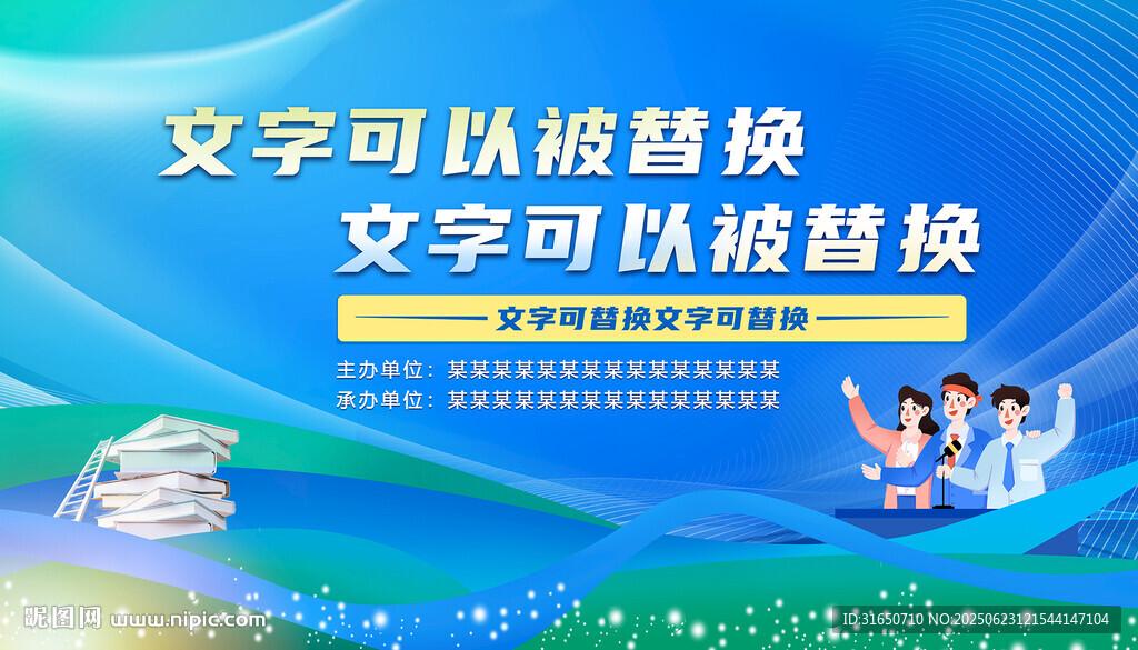 知識競賽