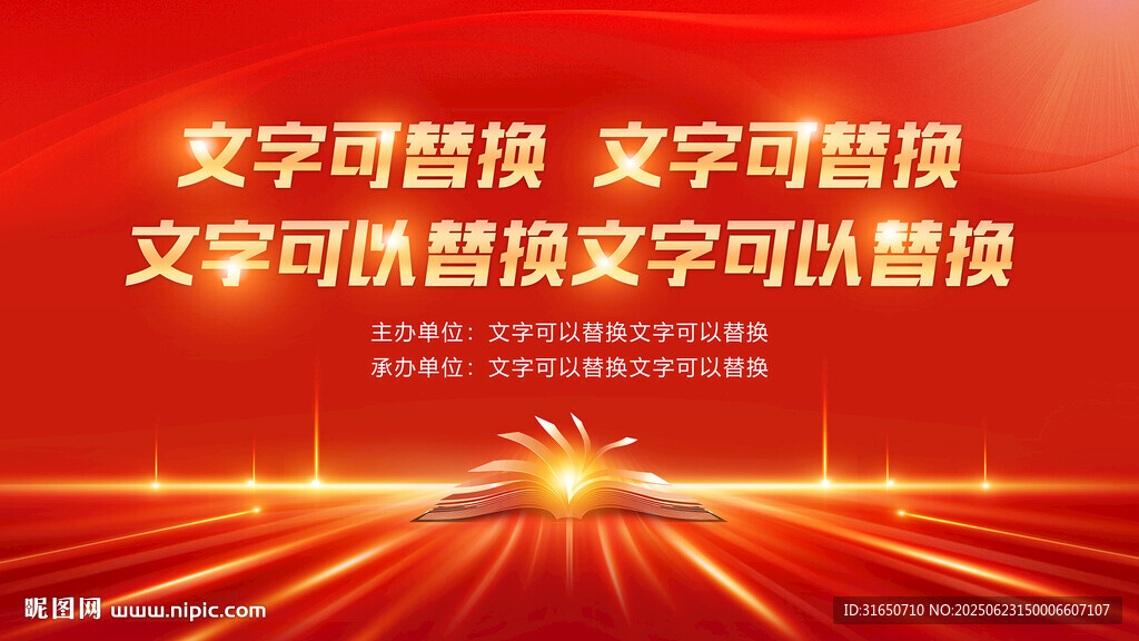 知識競賽