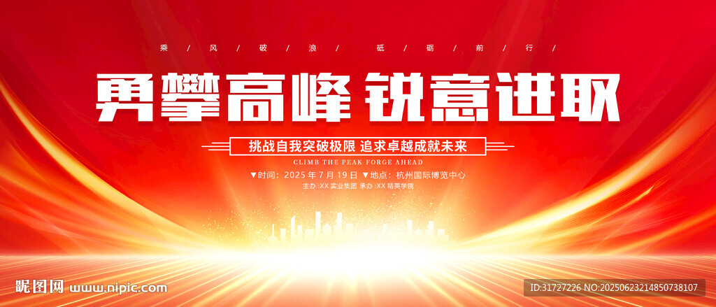 會議背景
