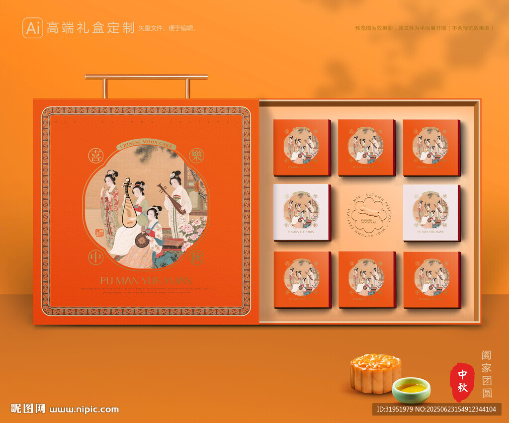 月餅包裝 中秋禮盒