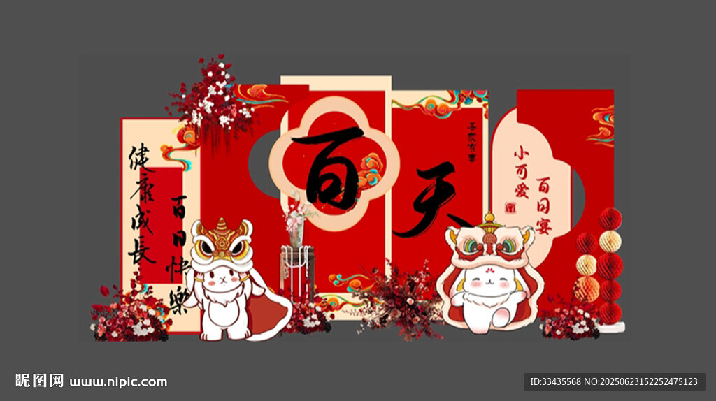 兔寶寶生日宴