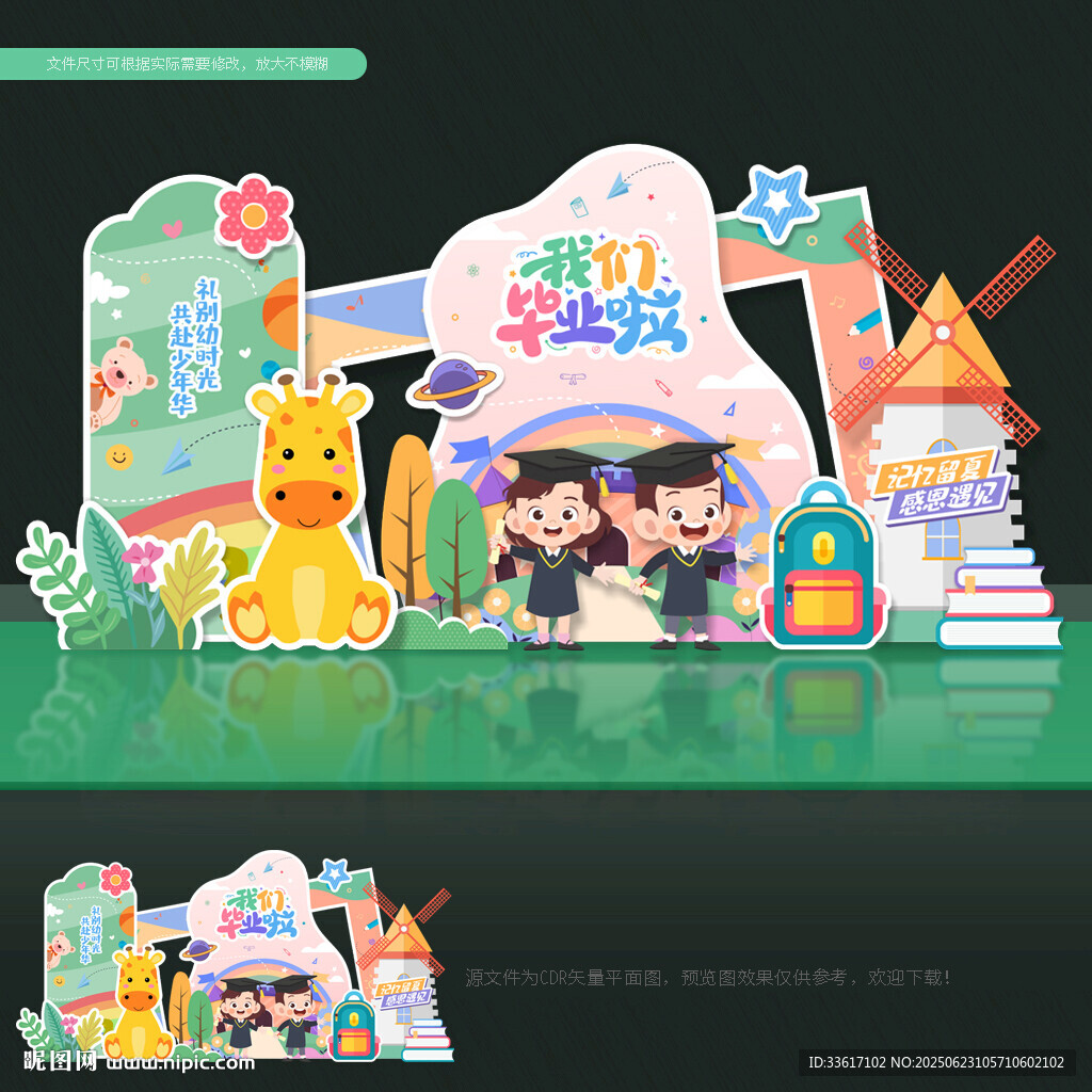 幼兒園畢業美陳