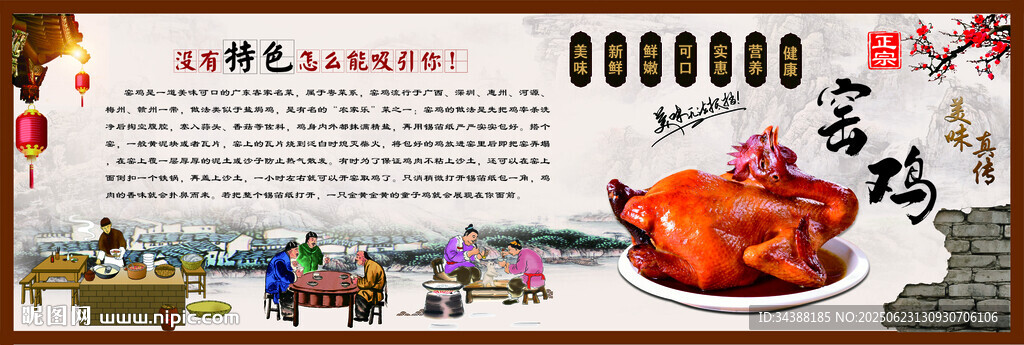 窯雞