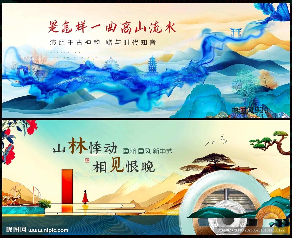 國潮