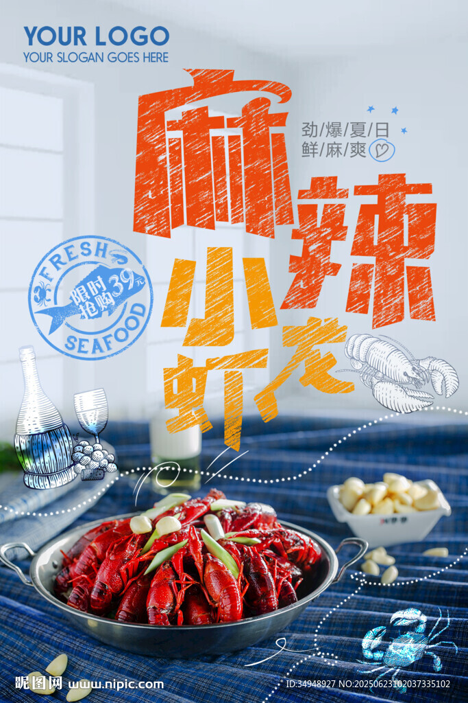 麻辣小龍蝦