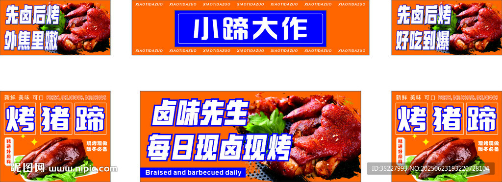 多樣美味烤肉菜品展示