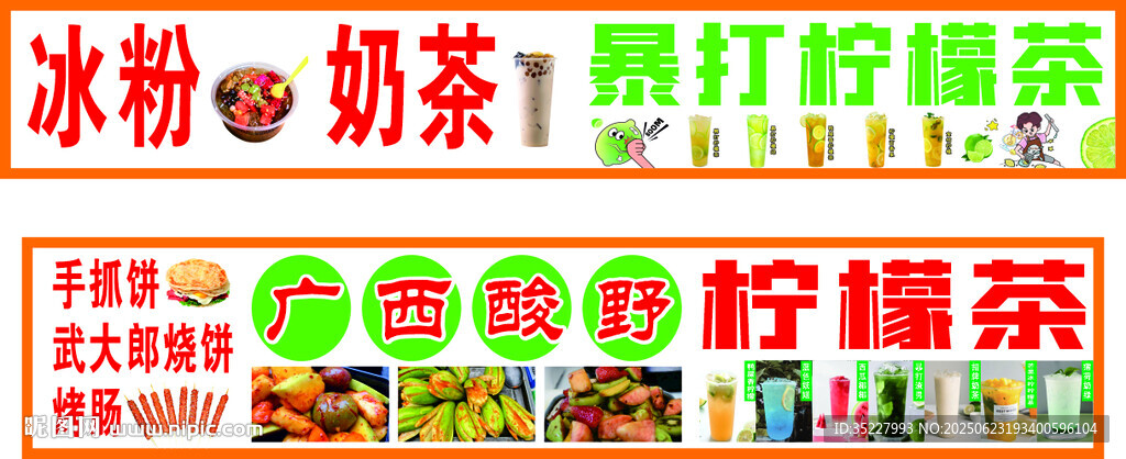手抓餅 酸料 檸檬茶