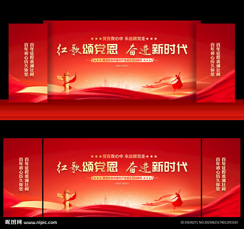 紅歌會