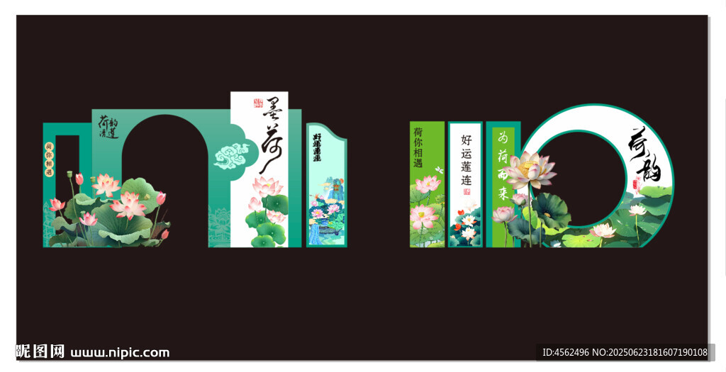 荷花中式美陳