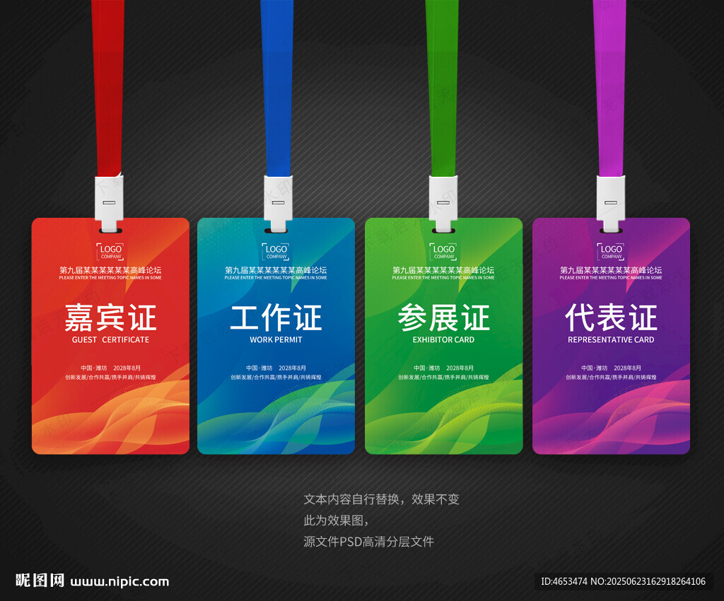 工牌工作證胸牌