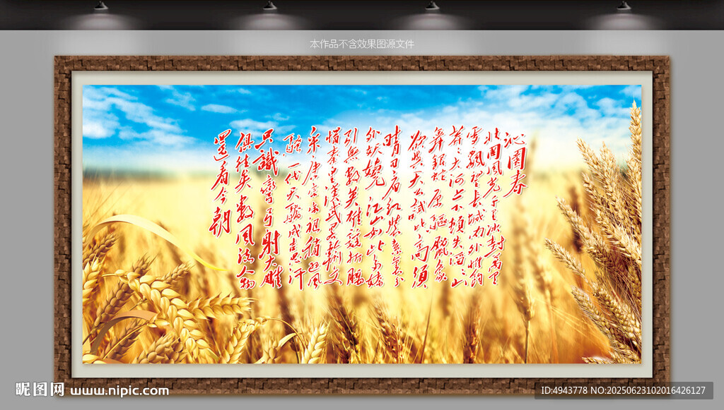 沁園春