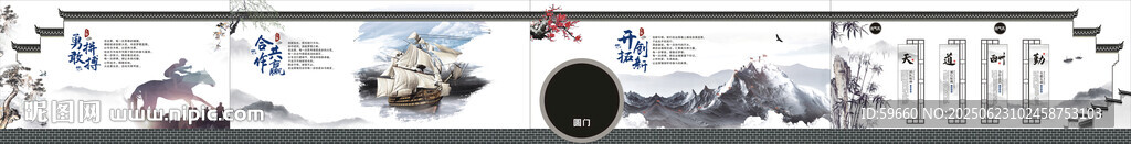 中式企業文化墻