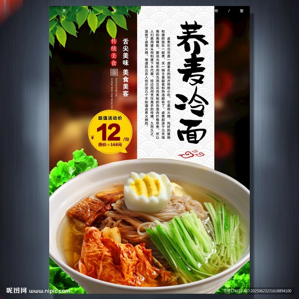 冷面