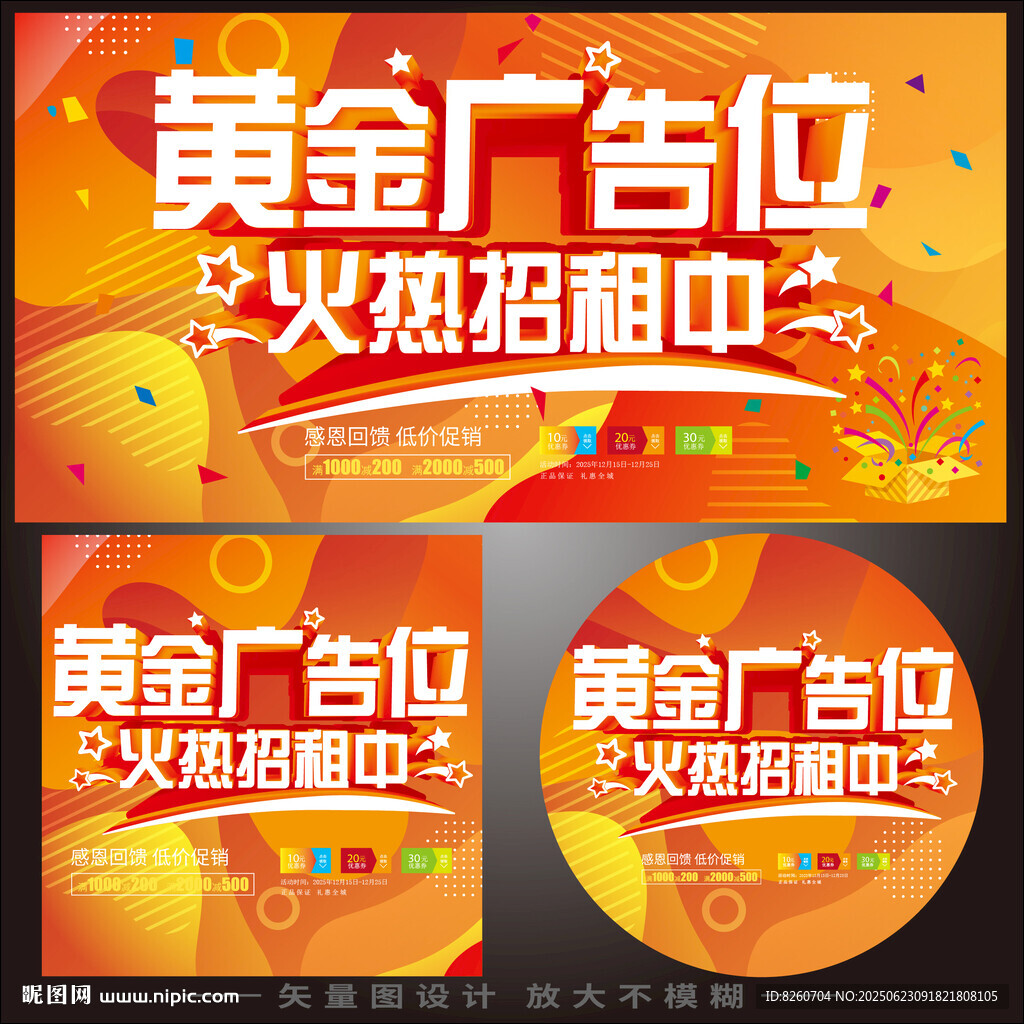 廣告位招租