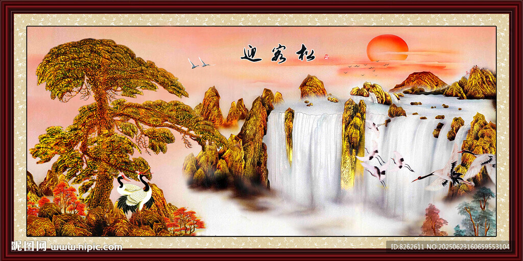 迎客松