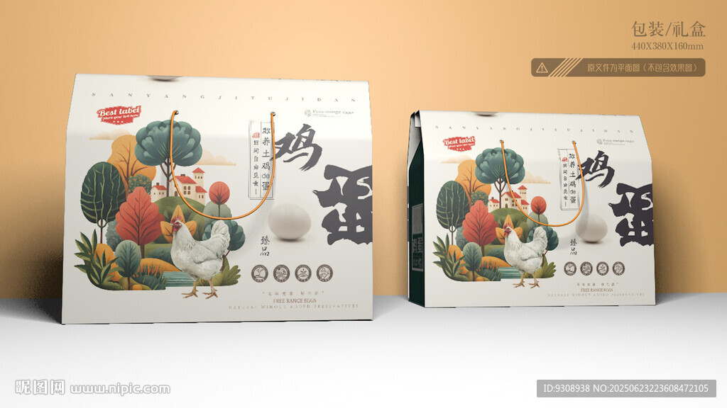 雞蛋包裝