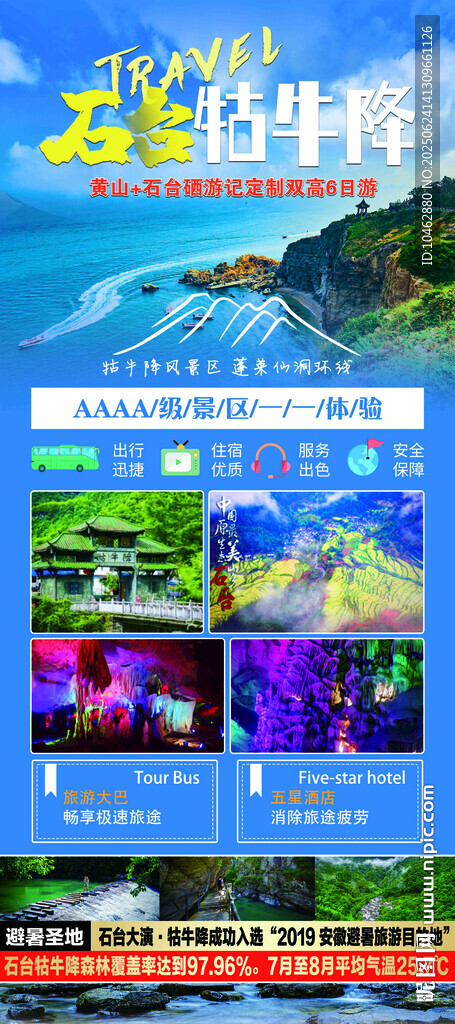 海島旅游宣傳易拉寶