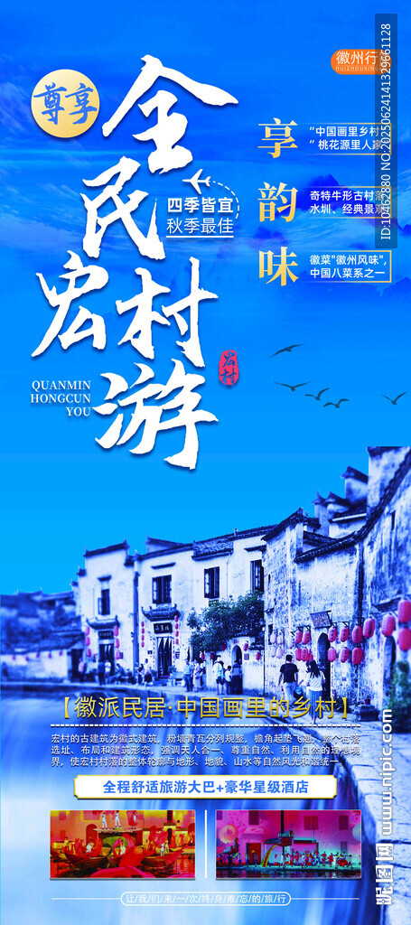 旅游景點(diǎn)宣傳易拉寶