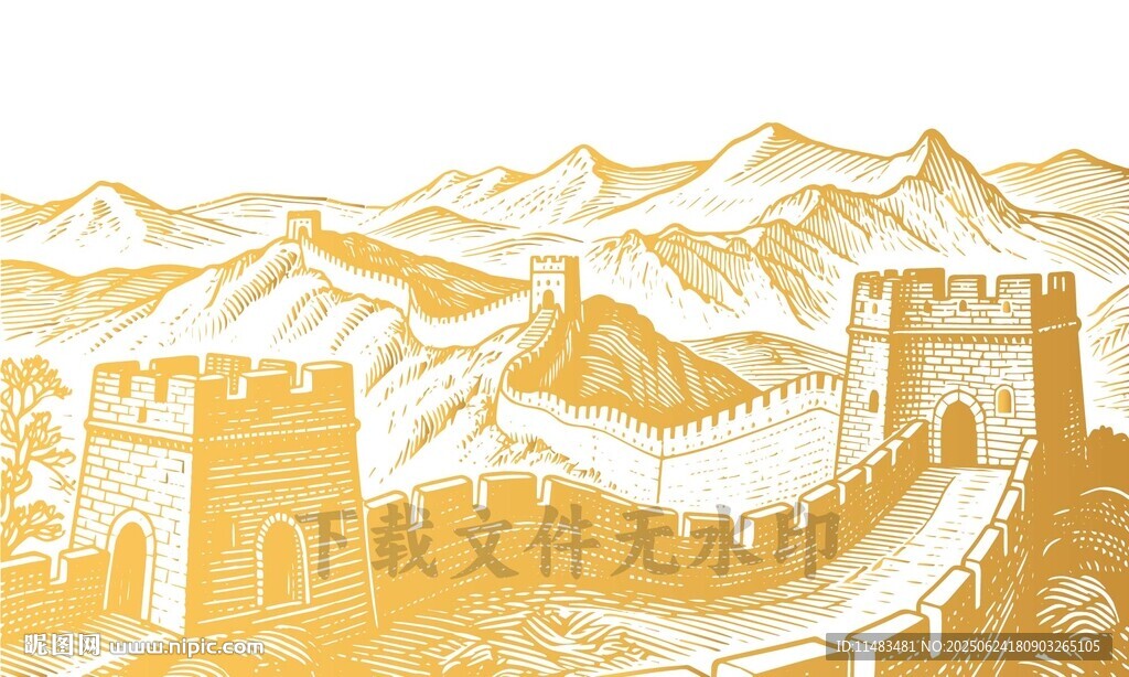 線描長城