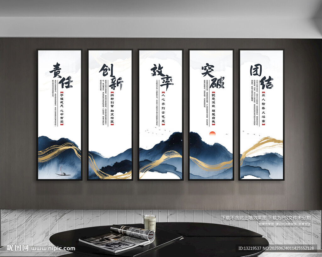 勵(lì)志文化墻